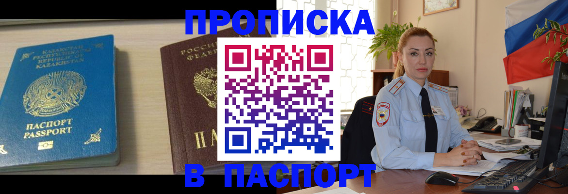 где прописаться в Абазе