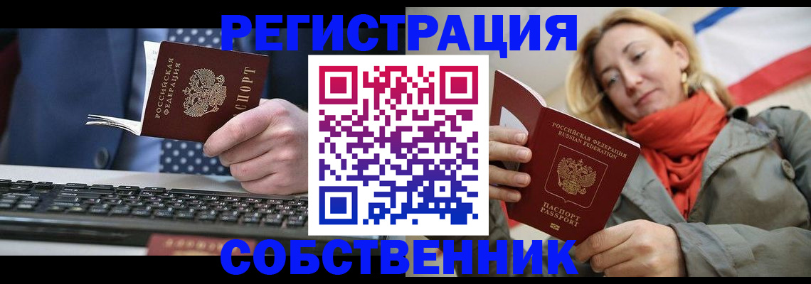 временная регистрация госуслуги в Абазе