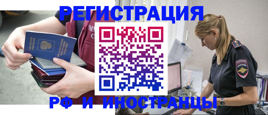 временная прописка в Абазе