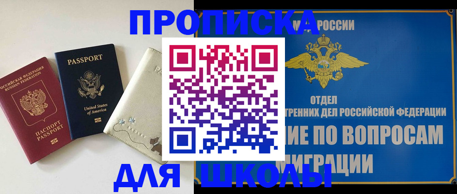прописка штамп в Абазе