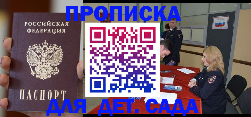 прописка иностранных граждан в Абазе