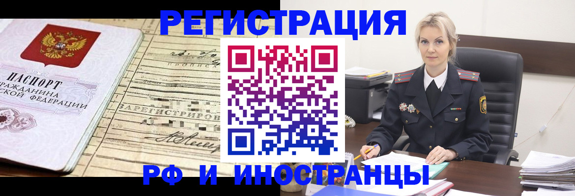 прописка регистрация в Абазе